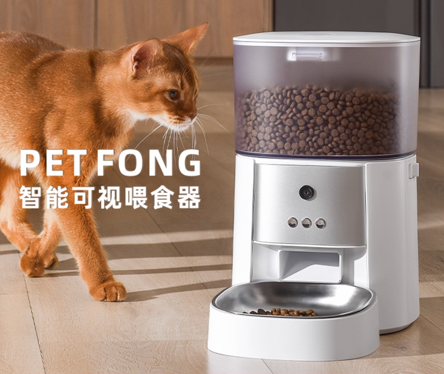 Petfong pet intelligent automatic feeder