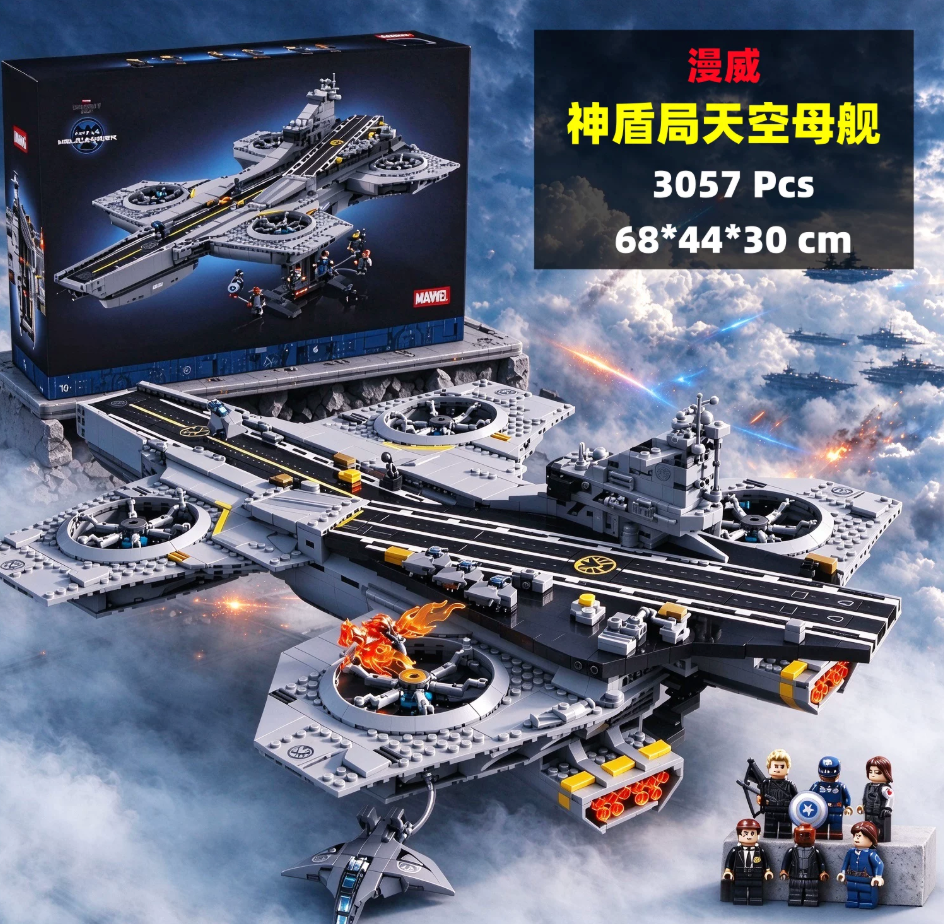 Building Bricks for Marvel S.H.I.E.L.D. Helicarrier 76354
